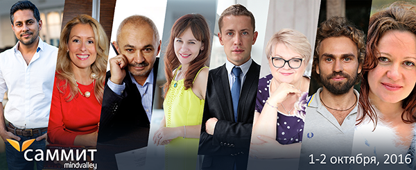 Спикеры Саммита Mindvalley Спикеры Саммита Mindvalley